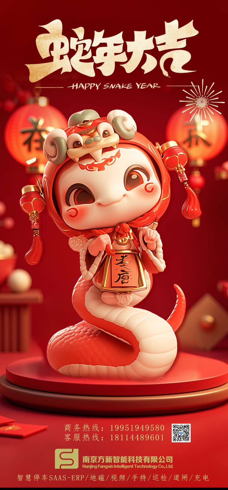 新的一年，新的開始，方新智能祝大家新年快樂！